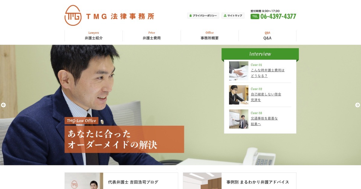 お知らせ】山内弁護士退所のお知らせ|大阪の法律事務所ならTMG お知らせ】山内弁護士退所のお知らせ|大阪の法律事務所ならTMG