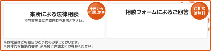 借金問題のご相談なら個人再生サポート